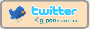 twitter�Ńt�H���[ | G-pon�^�E��旭川