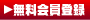 ��������o�^ | 旭川�̊i���N�[�|���w���T�C�g