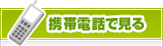 タウンガイド旭川モバイル | タウンガイド旭川